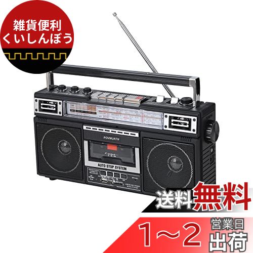 POVWUATH ポータブルラジカセ 録音 コ�