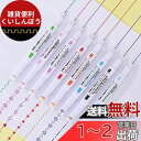 カーブペン 水性ペン 蛍光ペン ローラースタンプペン 花柄/ハート/点線/波線 速乾 耐久 手帳 日記 筆記用具 贈り物(8色、6種類)