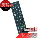 WINFLIKE 代替リモコン fit for SHARPシャープ AQUOS アクオス 液晶テレビ AN-52RC1 (ダイヨウ) 設定不要 すぐに使える L...
