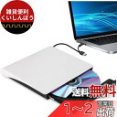 外付け DVDドライブ USB 3.0 type-c 外付CD・DVDドライブ CD/DVDプレーヤー 外付け光学ドライブ PC外付けドライブ ポータブルドライブ CD/DVDドライブ ノートパソコン CD/DVD読取・書込 DVD±RW CD-RW USB3.0/2.0 Window/Mac OS両対応 高速 静音 超スリム 薄型 コンパク(2)