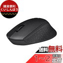 ロジクール M331BK ワイヤレスマウス 無線 静音 3ボタン 電池寿命最大24ケ月 マウス M331 ブラック 国内正規品
