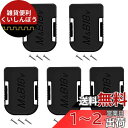 Gakkiti マキタ18V 14.4V バッテリー 収納 携帯装置 BL1860B BL1460Bバッテリー 固定ホルダー 5点セット