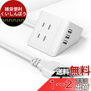 Letmy 電源タップ usb 延長コード 1.5m 4個AC口 3USBポート コンセント 分岐 テーブルタップ 急速充電 1500W 過負荷保護 小型 たこ...