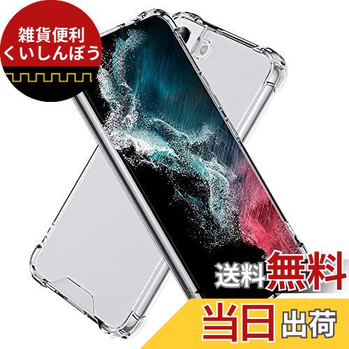 Hy+ Galaxy S22 耐衝撃 ハイブリッド ケース SC-51C SCG13 カバー ストラップホール 無線充電対応 米軍..