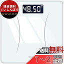 体重計 【新登場・薄型】 ヘルスメーター 乗るだけ 高精度 電源自動ON/OFF バックライト付 180kgまで対応 ボディスケール 強化ガラス 電子スケール ...