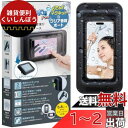 ベルモンド お風呂 スマホ 防水ケース 強力 マグネット 壁掛け スタンド 2WAY仕様 / IPX5 回転 角度調整可能/大きめ iPhone15 pro max 対応/浴室 【 スマホ防水君Plus 】 B1056#2 ブラック