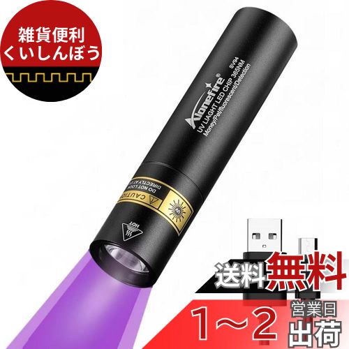 Alonefire SV94 3W 糰 ֥å饤   UV LED 饤 Ĺ365nm USBż ˥饤...