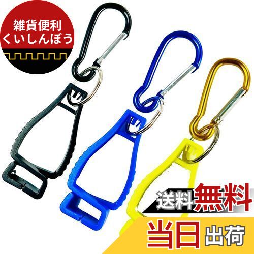 【ガバッと開いてガッチリつかむ】 BooGolf パターカバーホルダー グローブホルダー パターカバーキャッチャー パターキャッチャー