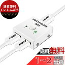 【4K安定版】HDMI 切替器 4K 60HZ hdmi Ver2.0 セレクター 1入力2出力/2入力1出力 双方向 HDCP 2.2 手動 切り替え PS4 Pro DVDプレーヤー HDTV対応