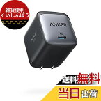 Anker Nano II 65W USB PD充電器 USB-C/独自技術Anker GaN II採用/PD対応/PSE技術基準適合/折りたたみ式プラグ/MacBook, Windows PC, iPad, iPhone, Galaxy, Android スマートフォン, ノートPC 各種 その他機器対応 (ブラック)