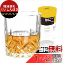 Lazysong ウイスキーグラス ロックグラス ブランデーグラス ウイスキー ブランデー クリア ガラスグラス クリスタルグラス 330ml