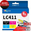 番号区別は不要 GPC Image Flex LC411 LC411-4PK ブラザー 用 インク LC411 4色セット 大容量タイプ brother 対応 ...