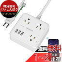 スマートプラグ 電源タップ タイマー付き コンセント TESSAN Bluetooth&Wi-Fi 遠隔操作 3個AC口 3個USB-Aポート ワットチェッカー 消費電力監視機能 節電タップ 省エネ 雷ガード 音声コントロール スマートホーム Alexa/Google Homeに対応