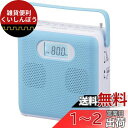 オーム(OHM) 【2023最新】オーム電機AudioComm ポータブルCDプレーヤー ステレオ CDラジオ キュービックデザイン コンパクト 小型 英会話 語学学習 AC電源 乾電池 ブルー RCR-600Z-A 03-5026 OHM