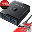 usb切替器 切り替え機 pc2台用 usb3.0 マウス キーボード 切り替え器 usb セレクター プリンタ 手動切替機 【パソコン2台:USB機器4台】USBケーブル×2(1.5m)付(2)