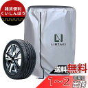 LIBZAKI タイヤカバー 屋外 防水 4本タイヤ保管 210D 幅65*高さ90cm 軽自動車用(12/13/14/15インチ)