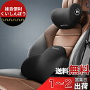 Meikaso 車 腰クッション 背もたれクッション ランバーサポート 低反発 ファッション 車ヘッドレスト 車 ネックピロー 腰当て 車 ネックパッド 長時間運転 腰 サポート 通気性 車用腰枕 快適な腰クッション 車用品/オフィス/自宅用 (腰クッションネックパッド)