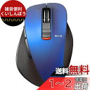 エレコム ワイヤレスマウス Bluetooth EX-G 握りの極み 5ボタン マルチペアリング Mサイズ ブルー M-XGM15BBBU