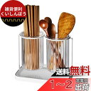 Umlaca 箸立て おしゃれ 箸水切り 箸 フォーク 水切り キッチン箸立て ツール立て キッチン カトラリー スタンド 箸収納管 プラスチック製 キッチン用品 (箸立て-ダブル)