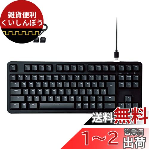 エレコム ゲーミングキーボード V-custom VK210C 有線 テンキーレス メカニカル ネオクラッチキーキャップ 青軸 クリッキー USBポート搭載 TK-VK210CBK
