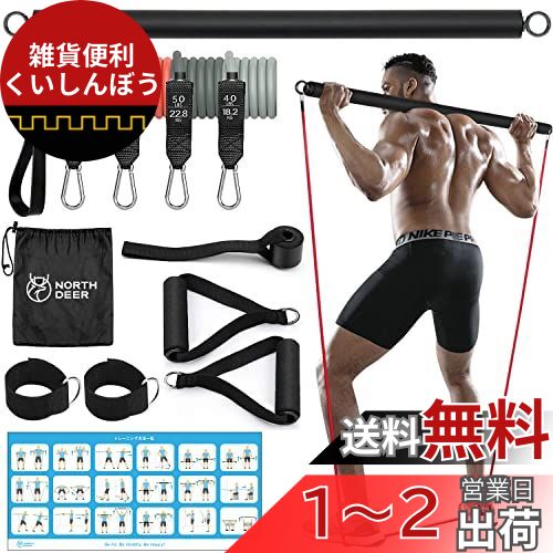 Northdeerトレーニングチューブ 筋トレチューブ ゴムチューブ【バンド&トレーニングバー付き 3in1 セット】 フィットネスチューブ 5レベル負荷 高強度 懸垂 収納ポーチ・日本語説明書付 Northdeerトレーニングチューブ 筋トレチューブ ゴムチューブ【バンド&トレーニングバー付き 3in1 セット】 フィットネスチューブ 5レベル負荷 高強度 懸垂 収納ポーチ・日本語説明書付