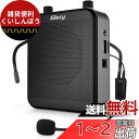 Giecy 拡声器ポータブル小型メガホン30W 2800mAh USB microSD 対応 拡声器ハンズフリー 付スピーカー 有線ヘッド マイク付き イベント...