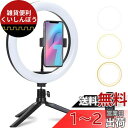 YUZOR LED リングライト 10インチ 卓上 3色モード 10段階調光可能 USB給電 高輝度 3000-6500K補助光 360度回転 スマホ・カメラ適用 web会議照明/オンライン授業/ビデオ/生放送/自撮り/美容化粧/zoom/YouTube/Instagram/TikTokなど動画撮影
