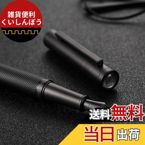 黒き森万年筆極細字 金属のギフトボックス Hongdian