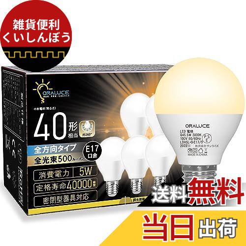 ORALUCE E17 LEDŵ 40W ŵ忧 ŵ ߥ˥ץȥŵ  ̩ķб 饤б Ĵб PSEǧ 6ĥå LDA5L-G-E17/S-6P