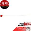 スプレー缶ぽいぽい。〈交換用〉ロングノズル付きボタン 赤(4mm用) 1本入 日本製