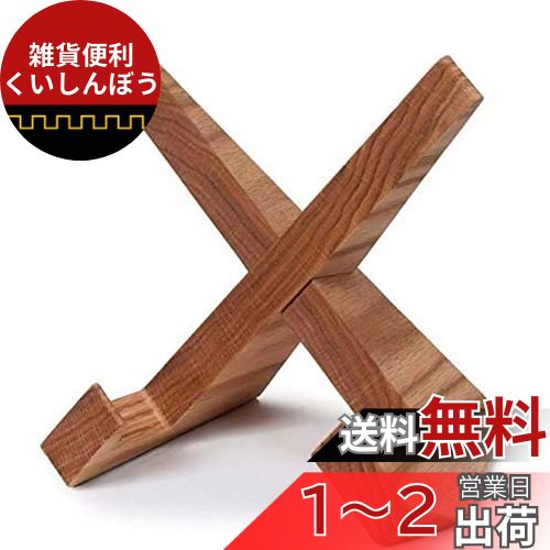 cobalt planet 木製 レシピスタンド ブックホルダー ディスプレイスタンド 卓上 取り外し可能 レシピブックホルダー タブレットスタンド (ナチュラル)