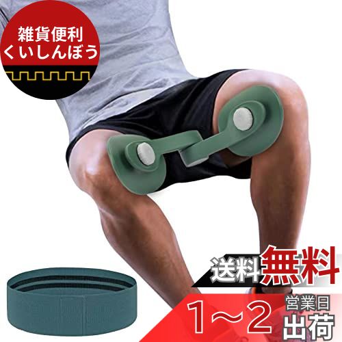 TINRIEF 内転筋 骨盤底筋トレーニング器具 12KG ダイエット 内腿 筋トレ 股関節 ストレッチ 太ももたるみ 痩せ 足痩 足を細くする器具 多機能運動クリップ 滑り止め 簡単 便利もも裏筋ト 産後 ガードル 美尻 脚やせ ギフト 男女性 ???アルパイングリーン