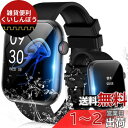 スマートウォッチ 【2024年に革新 2.0インチ大画面】smart watch iphone対応&アンドロイド対応 Bluetooth5.2通話機能付き 文字...