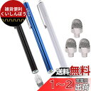aibow タッチペン スタイラスペン iPad iPhone スマホ Android タブレット Switch 対応 3本+ペン先3個 8mm