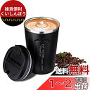 OCTERR マグカップ 保温 コーヒーカップ コンビニカップ 携帯マグ 保冷 タンブラー 真空断熱 ステンレス製 蓋付き 持ち運び 直接ドリップ プレゼントに...