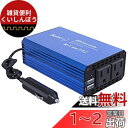 LeicesterCNL LST 12V 300W カーインバーター コンバーター 修正正弦波 DC12VをAC100Vに交換 車載充電器 USB給電2口 AC...