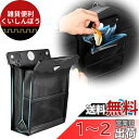 車用ゴミ箱 車載ゴミ袋 収納ケース 防水 磁気付き 小型 引っ掛け式 省スペース PU製 LEDセンサーライト折りたたみ式 前後部座席/部屋/オフィスに最適 2個ごみ袋付き