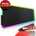 ゲーミングマウスパッド マウスパッド ゲーミング 大型 キーボードパッド 防水 ズレない RGB 4USBケーブル付属 【一年保証】