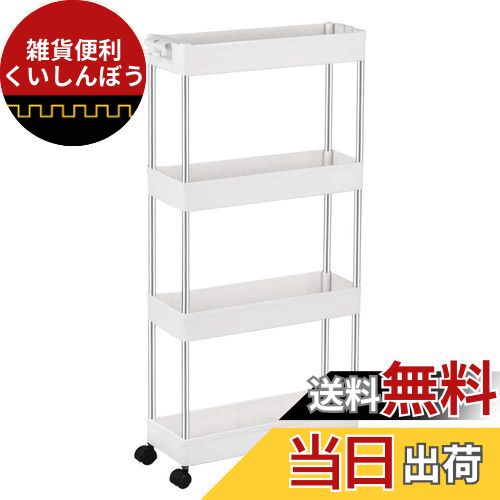 SPACEKEEPER キッチンワゴン スリム 隙間収納 13cm 収納ラック キャスター付き 収納カート ローリング..