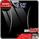 体重計 【新登場・薄型】 ヘルスメーター 乗るだけ 高精度 電源自動ON/OFF バックライト付 180kgまで対応 ボディスケール 強化ガラス 電子スケール ...