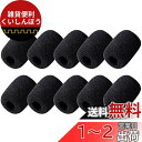 DFsucces マイクスポンジ 10個セット ヘッドセット インカムマイク風防 拡声器 雑音防止 マイクカバー 交換用 黒 (20mm*15m 内径5mm)