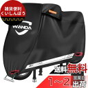 WANDA バイクカバー 【420D 全天候型 完全防水 最新型】 厚手 破れにくい 耐熱 溶けない UVカット 色褪せない 防水/撥水 水を弾く 蒸れない オ...