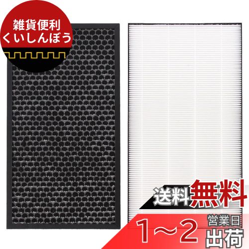 FZ-D50HF 集じんフィルター KC-F50 KC-G50 KC-D50 空気清浄機フィルター KC50シリーズ用消耗品 FZ-D50DF FZ-F50DF 脱臭フィルター KC-E50 KC-H50 KC-J50 KC-500Y8 KC-50TH2 空気清浄機 フィルター 互換品 1セット FZ-D50HF 集じんフィルター KC-F50 KC-G50 KC-D50 空気清浄機フィルター KC50シリーズ用消耗品 FZ-D50DF FZ-F50DF 脱臭フィルター KC-E50 KC-H50 KC-J50 KC-500Y8 KC-50TH2 空気清浄機 フィルター 互換品 1セット