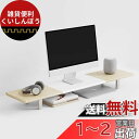 Fenge モニター台 机上台パソコン台 机上ラック 幅100cm 木製天板 高さ調整可能デスクトップ用 机上 モニタースタンド 机上台 pcモニター台 パソコンラック 卓上 収納 整理整頓 ホワイト+オークG04E1103C(2)
