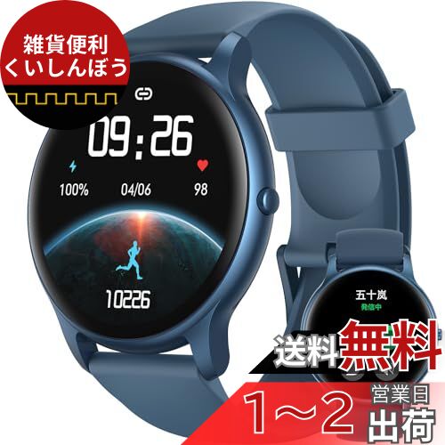 Parsonver 日本正規品 スマートウォッチ 通話機能付き 丸型 超薄型 アンドロイド対応 iPhone対応 ウォッチ Smart Watch 腕時計 1.32インチ(33MM) 心拍数 100種類運動モード 万歩計 防水 文字盤変更 LINE通知 アラーム 腕上げ点灯 7日間持続使用 ベルト交換可能 日本語説 Parsonver 日本正規品 スマートウォッチ 通話機能付き 丸型 超薄型 アンドロイド対応 iPhone対応 ウォッチ Smart Watch 腕時計 1.32インチ(33MM) 心拍数 100種類運動モード 万歩計 防水 文字盤変更 LINE通知 アラーム 腕上げ点灯 7日間持続使用 ベルト交換可能 日本語説
