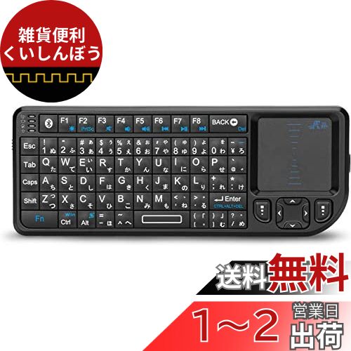 Rii ワイヤレスキーボード bluetooth キーボード 日本語配列 2.4GHz USBレシーバー付属 超小型 タッチパッド搭載 ミニキーボード 無線 Mini Bluetooth keyboard 充電式 バックライト 応急LEDライト付き ipad/IOS/Android/パソコン等に対応 (72キー) Rii ワイヤレスキーボード bluetooth キーボード 日本語配列 2.4GHz USBレシーバー付属 超小型 タッチパッド搭載 ミニキーボード 無線 Mini Bluetooth keyboard 充電式 バックライト 応急LEDライト付き ipad/IOS/Android/パソコン等に対応 (72キー)