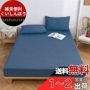 SowooHome ボックスシーツ マットレスカバー 洗える さらさら肌触り ナチュラル おしゃれ 無地 吸水速乾 シングル・100×200cm ブルー(3)
