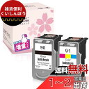 Delightcolor Canon (キャノン)用BC-90 BK 増量+BC-91 カラー 増量 2個セット 残量表示付 BC70 BC71 再生インク 【対応機種】PIXUS - (MP470 MP460 MP450 MP170 iP2600 iP2500 iP2200 iP1700)(2)