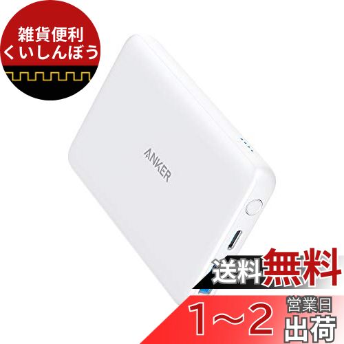 Anker PowerCore III 5000 (5000mAh 小型軽量 