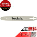 マキタ(Makita) ガイドバー (チェーンバー) 165201-8